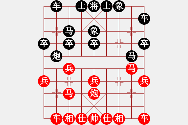 象棋棋譜圖片：中炮巡河炮對(duì)右炮尋河2 - 步數(shù)：20 