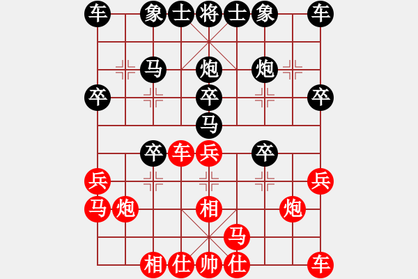 象棋棋譜圖片：酒鬼愛下棋（業(yè)8-2）先負(fù)劉昕（業(yè)8-2）.pgn - 步數(shù)：20 