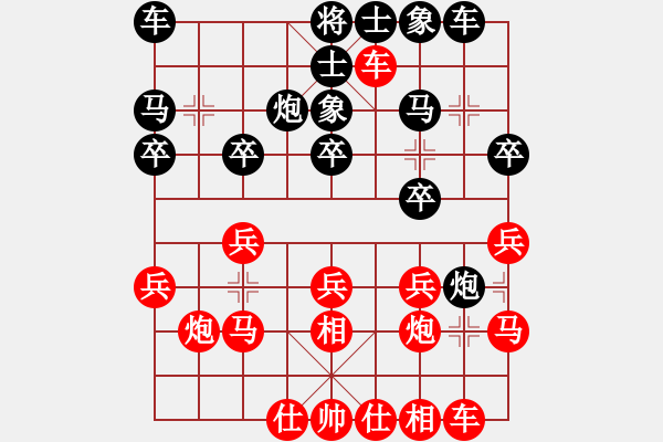 象棋棋譜圖片：葬心紅勝飛天-6968【對兵轉兵底炮】 - 步數(shù)：20 