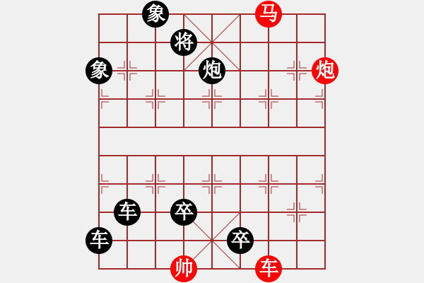 象棋棋譜圖片：35鍥而不舍 - 步數(shù)：10 