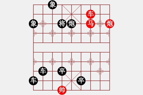 象棋棋譜圖片：35鍥而不舍 - 步數(shù)：20 