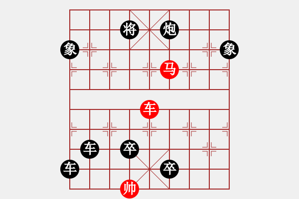 象棋棋譜圖片：35鍥而不舍 - 步數(shù)：40 