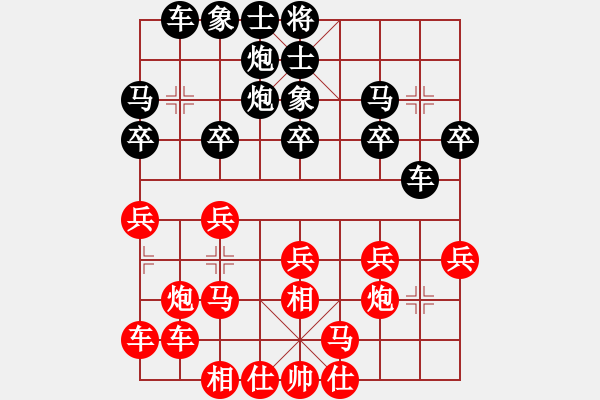 象棋棋譜圖片：2016第三屆高港杯第4輪 劉子健 勝 孫浩宇 - 步數(shù)：20 