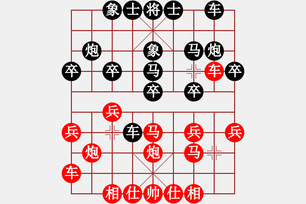 象棋棋譜圖片：隨風(fēng)飄來(lái)客(2段)-和-loap(1段) - 步數(shù)：20 