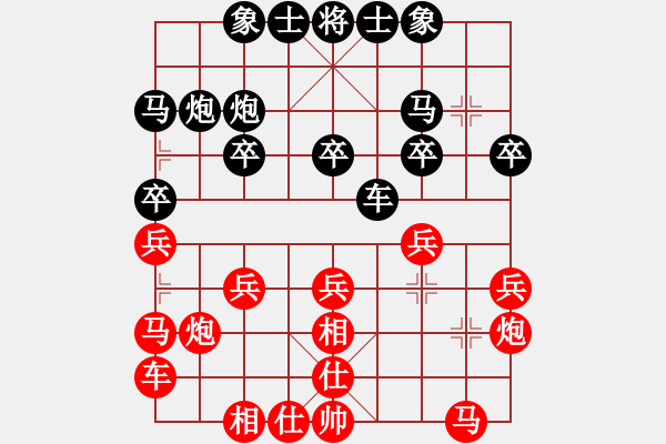 象棋棋譜圖片：shenjingw(9星)-負(fù)-菜鳥來(lái)殺哦(9星)對(duì)士?。。。。。。。。。。?！ - 步數(shù)：20 