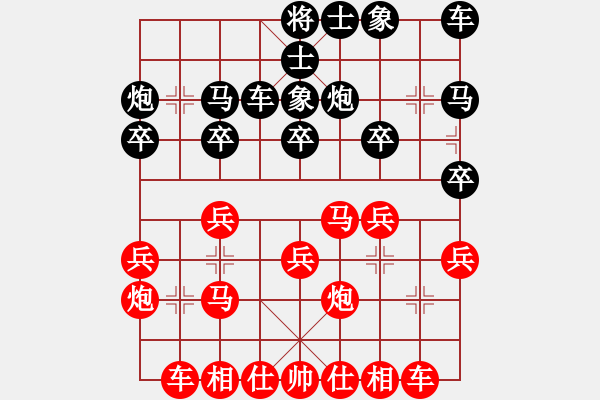 象棋棋譜圖片：冷靜[984759469] -VS- 知府[305980017] - 步數(shù)：20 