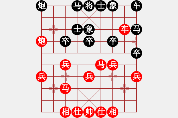 象棋棋譜圖片：冷靜[984759469] -VS- 知府[305980017] - 步數(shù)：30 