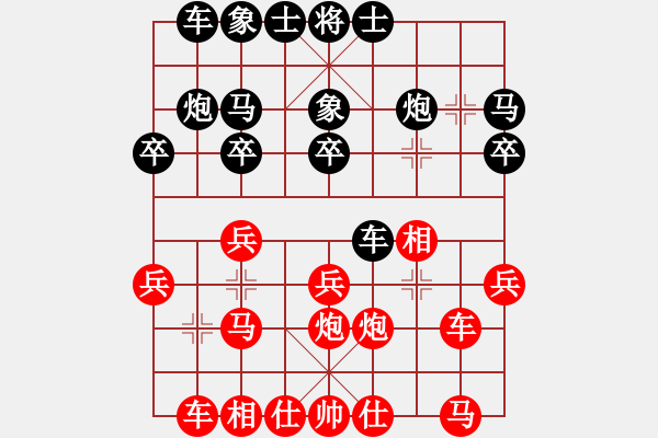 象棋棋譜圖片：沉水(9段)-和-呂欽王躍飛(9段) - 步數(shù)：20 