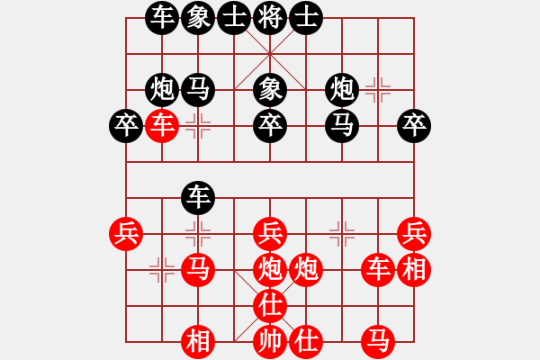 象棋棋谱图片：沉水(9段)-和-吕钦王跃飞(9段) - 步数：30 