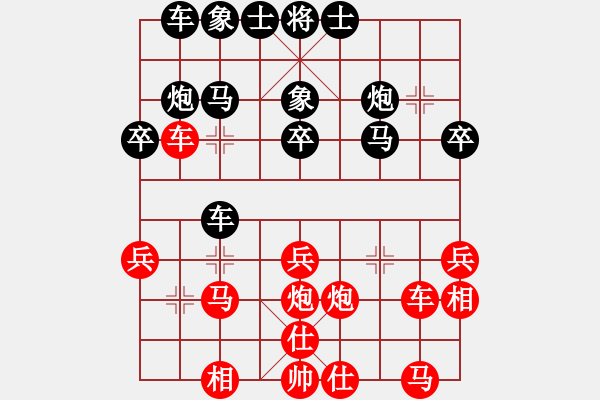 象棋棋譜圖片：沉水(9段)-和-呂欽王躍飛(9段) - 步數(shù)：30 