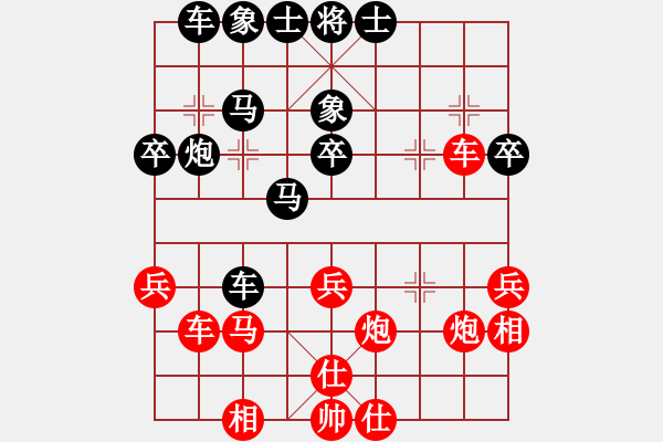 象棋棋譜圖片：沉水(9段)-和-呂欽王躍飛(9段) - 步數(shù)：40 