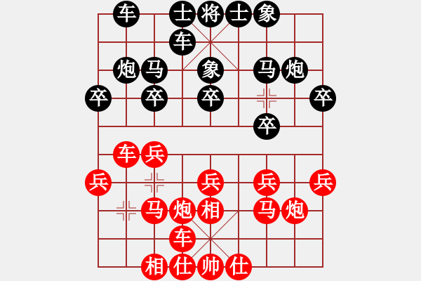 象棋棋譜圖片：為愛(ài)單行(天帝)-勝-暗夜神燈(人王) - 步數(shù)：20 