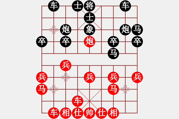 象棋棋譜圖片：吸血蝴蝶(5弦)-勝-寶山老賈(9弦) - 步數(shù)：20 