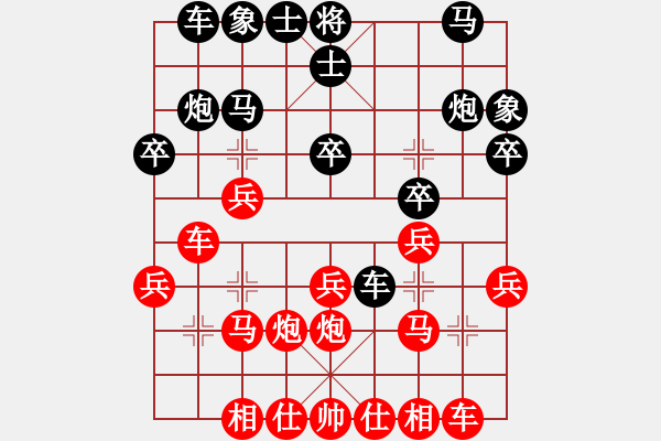 象棋棋譜圖片：2020.7.24.8棋小圣評測先勝晉升16級 - 步數(shù)：20 