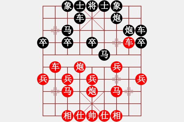 象棋棋谱图片：倪佳豪先负宋辉辉 - 步数：20 