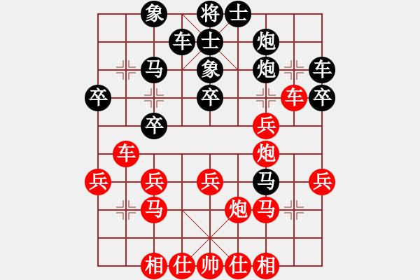 象棋棋譜圖片：倪佳豪先負(fù)宋輝輝 - 步數(shù)：30 