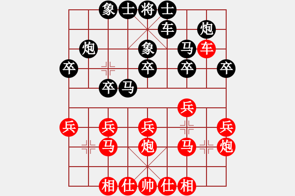 象棋棋譜圖片：人生如弈(4級(jí))-勝-無(wú)淚天使(9級(jí)) - 步數(shù)：20 