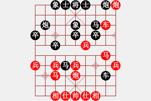 象棋棋譜圖片：人生如弈(4級(jí))-勝-無(wú)淚天使(9級(jí)) - 步數(shù)：30 