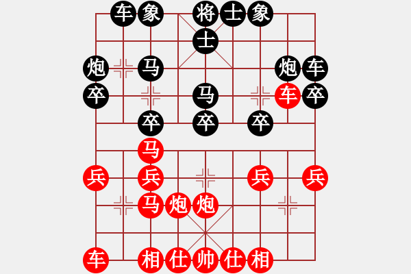 象棋棋譜圖片：王家瑞 先負(fù) 侯哲軍 - 步數(shù)：20 