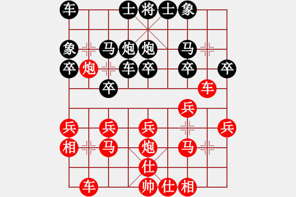 象棋棋譜圖片：止于至善（業(yè)6-2）先勝樂晨（業(yè)6-1）201907102325.pgn - 步數(shù)：20 