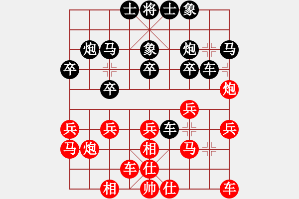 象棋棋譜圖片：風(fēng)雨彩虹[1115788416] -VS- 棋友-魚(yú)鳥(niǎo)[575644877] - 步數(shù)：20 