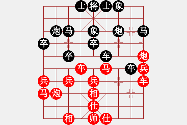 象棋棋譜圖片：風(fēng)雨彩虹[1115788416] -VS- 棋友-魚(yú)鳥(niǎo)[575644877] - 步數(shù)：30 