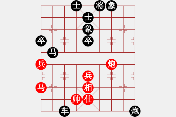 象棋棋譜圖片：風(fēng)雨彩虹[1115788416] -VS- 棋友-魚(yú)鳥(niǎo)[575644877] - 步數(shù)：72 