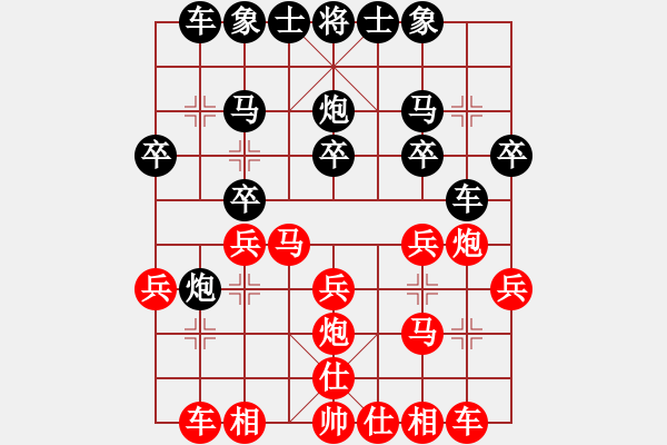 象棋棋譜圖片：qqq 和 快樂驛站 - 步數(shù)：20 