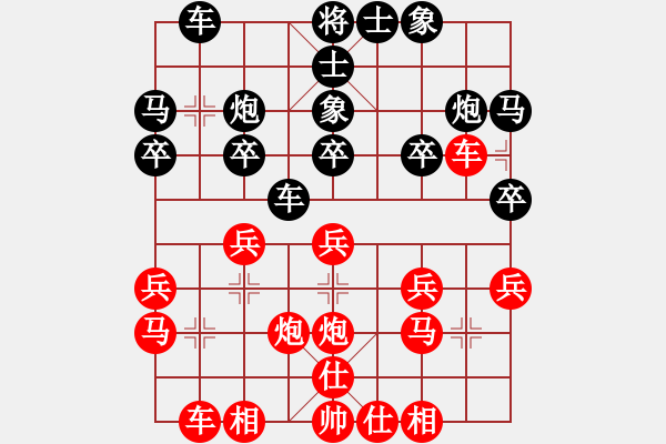 象棋棋譜圖片：王強 先勝 孫昕昊 - 步數：20 