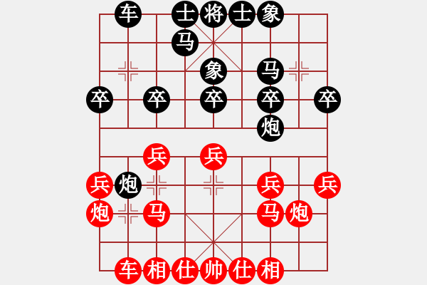 象棋棋譜圖片：棋壇隱士(3段)-負(fù)-寒光將星(4段) - 步數(shù)：20 