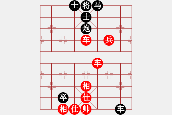 象棋棋譜圖片：決戰(zhàn)沙場(chǎng)(地煞) 和 怒為紅顏(無極) - 步數(shù)：150 