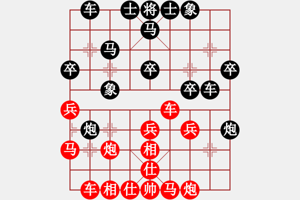 象棋棋譜圖片：品茶(天帝)-和-游水咸魚(至尊) - 步數(shù)：30 