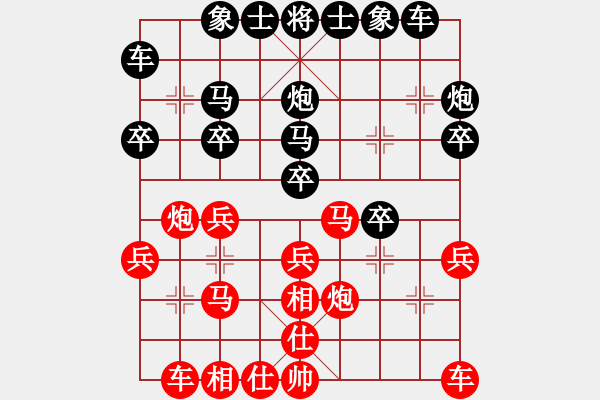 象棋棋谱图片：南方队 徐超 负 北方队 洪智 - 步数：20 