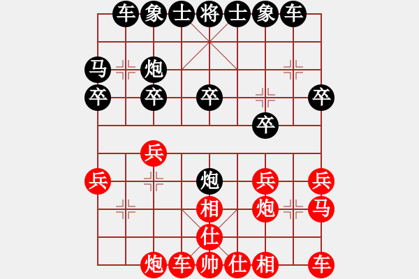 象棋棋譜圖片：神龍[523942109] -VS- 王靖琪[475409871] - 步數(shù)：20 