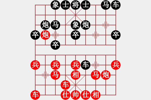 象棋棋譜圖片：09年個人賽經(jīng)典第24局河北苗利明先負(fù)廣東呂欽 - 步數(shù)：20 