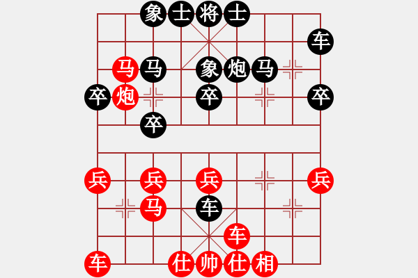 象棋棋譜圖片：09年個人賽經(jīng)典第24局河北苗利明先負(fù)廣東呂欽 - 步數(shù)：30 