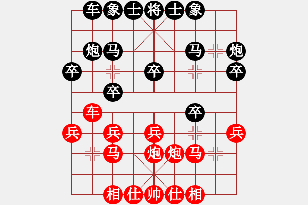 象棋棋譜圖片：黎平先負(fù)劉英 - 步數(shù)：20 