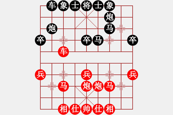 象棋棋譜圖片：黎平先負(fù)劉英 - 步數(shù)：30 