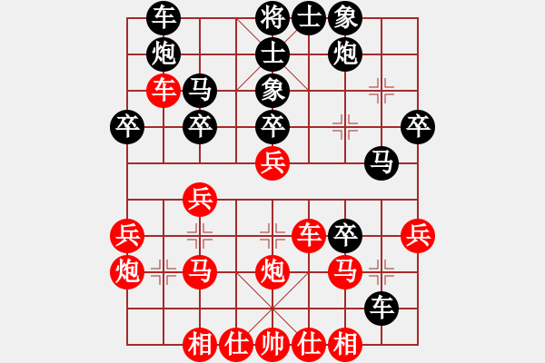 象棋棋譜圖片：蒼穹（業(yè)7-3） 先負(fù) bbboy002（業(yè)7-3） - 步數(shù)：30 