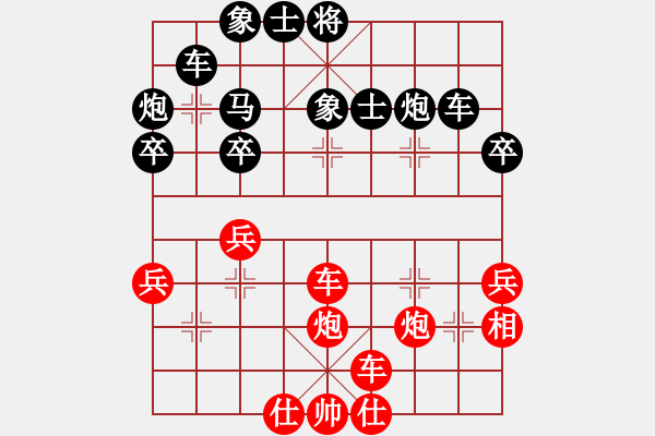 象棋棋譜圖片：廈門(mén) 蔡忠誠(chéng) 勝 江西 應(yīng)躍林 - 步數(shù)：40 