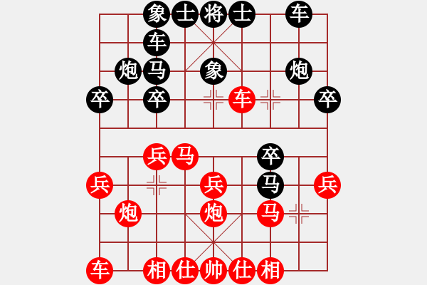 象棋棋譜圖片：陳員外(月將)-和-齊魯弈林(日帥) - 步數：20 