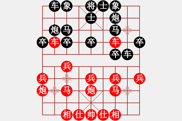 象棋棋谱图片：香港 杨志鸿 胜 香港 谭文 - 步数：20 