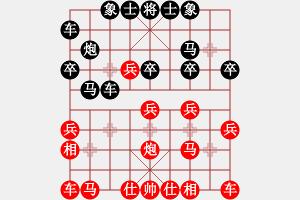 象棋棋譜圖片：reddragon(人王)-負(fù)-顯奇艷風(fēng)雪(日帥) - 步數(shù)：20 