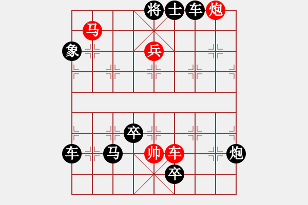 象棋棋譜圖片：【中國象棋排局欣賞】神龍躍?！靖咴t改擬】. - 步數(shù)：20 