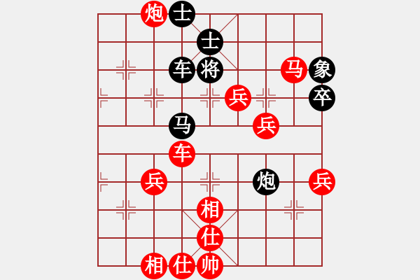 象棋棋譜圖片：橫才俊儒[292832991] -VS- 吉祥[2578059748] - 步數(shù)：70 