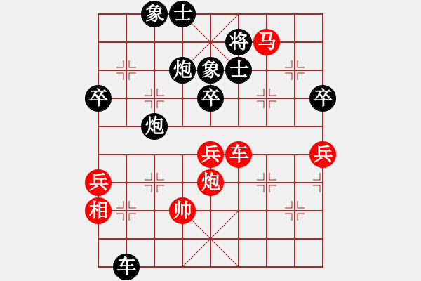 象棋棋譜圖片：電工機(jī)械(日帥)-負(fù)-天山飛鷹(人王) - 步數(shù)：70 