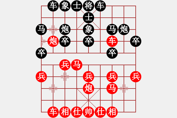 象棋棋譜圖片：380003088[紅] -VS- 大江南官人[黑] - 步數(shù)：20 