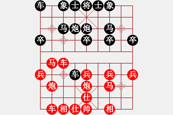 象棋棋譜圖片：王軒勝杜夢清 - 步數(shù)：20 