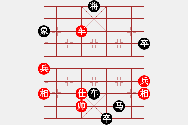 象棋棋譜圖片：☆ゞ誠ゎ≯[381805474] -VS- 橫才俊儒 - 步數(shù)：100 