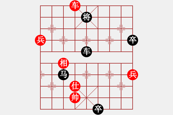 象棋棋譜圖片：☆ゞ誠ゎ≯[381805474] -VS- 橫才俊儒 - 步數(shù)：112 